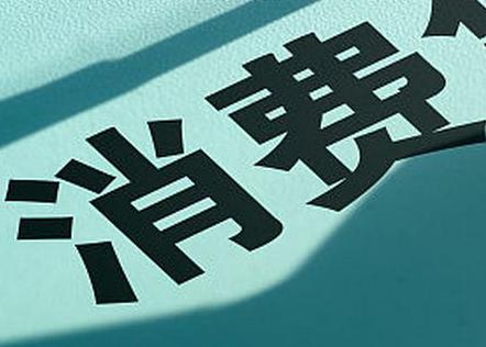 光泽个人消费贷款办理条件?